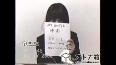 Oynat 夜の動画44