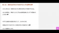 Afspelen 017 女子フェチのプロフィール